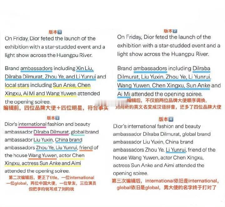 这件事情最好玩的地方在于，WWD竟然一共编辑了三次，其中一次还错误百出[泪奔]所