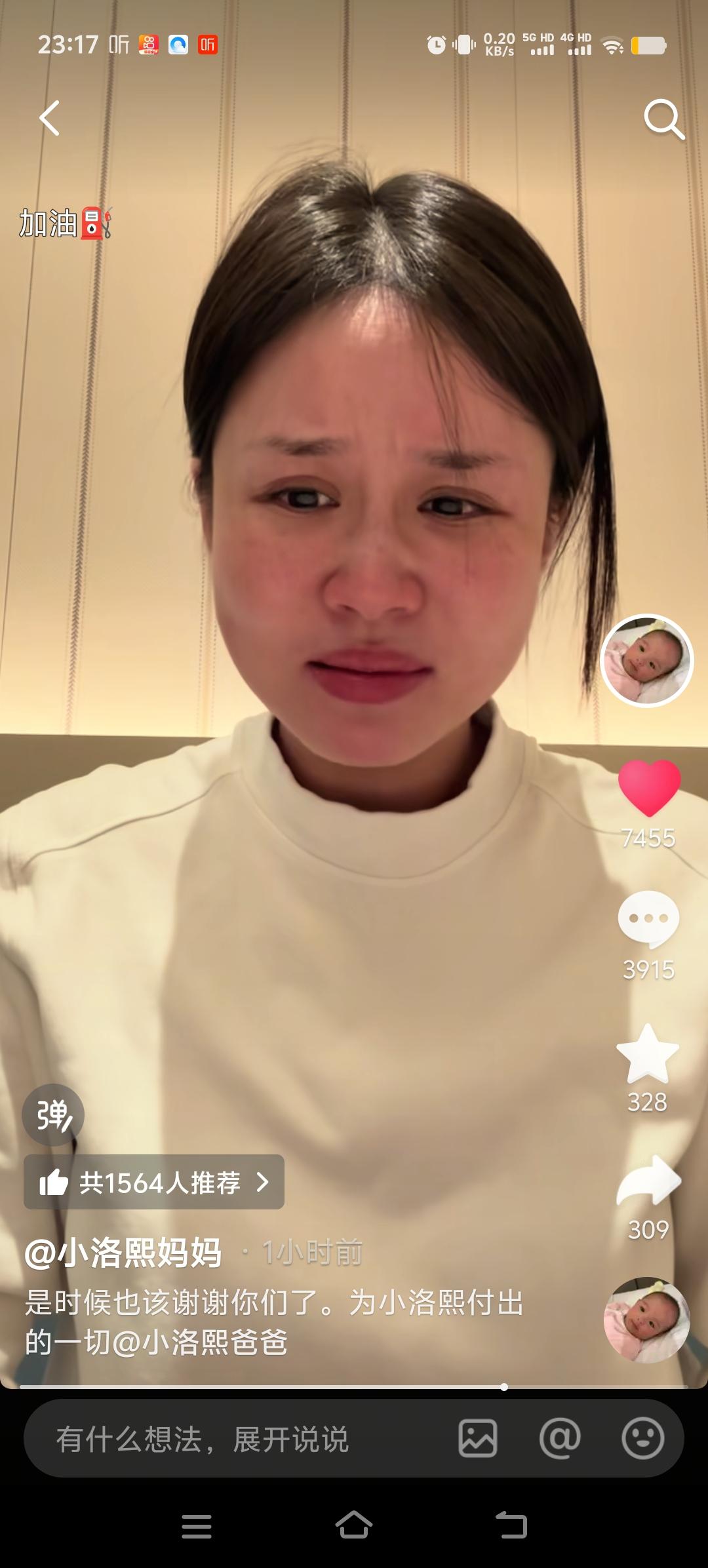 许某熙的妈妈在平台发布视频表达对大家的感谢，感谢大家背后默默的支持和鼓励，像一束