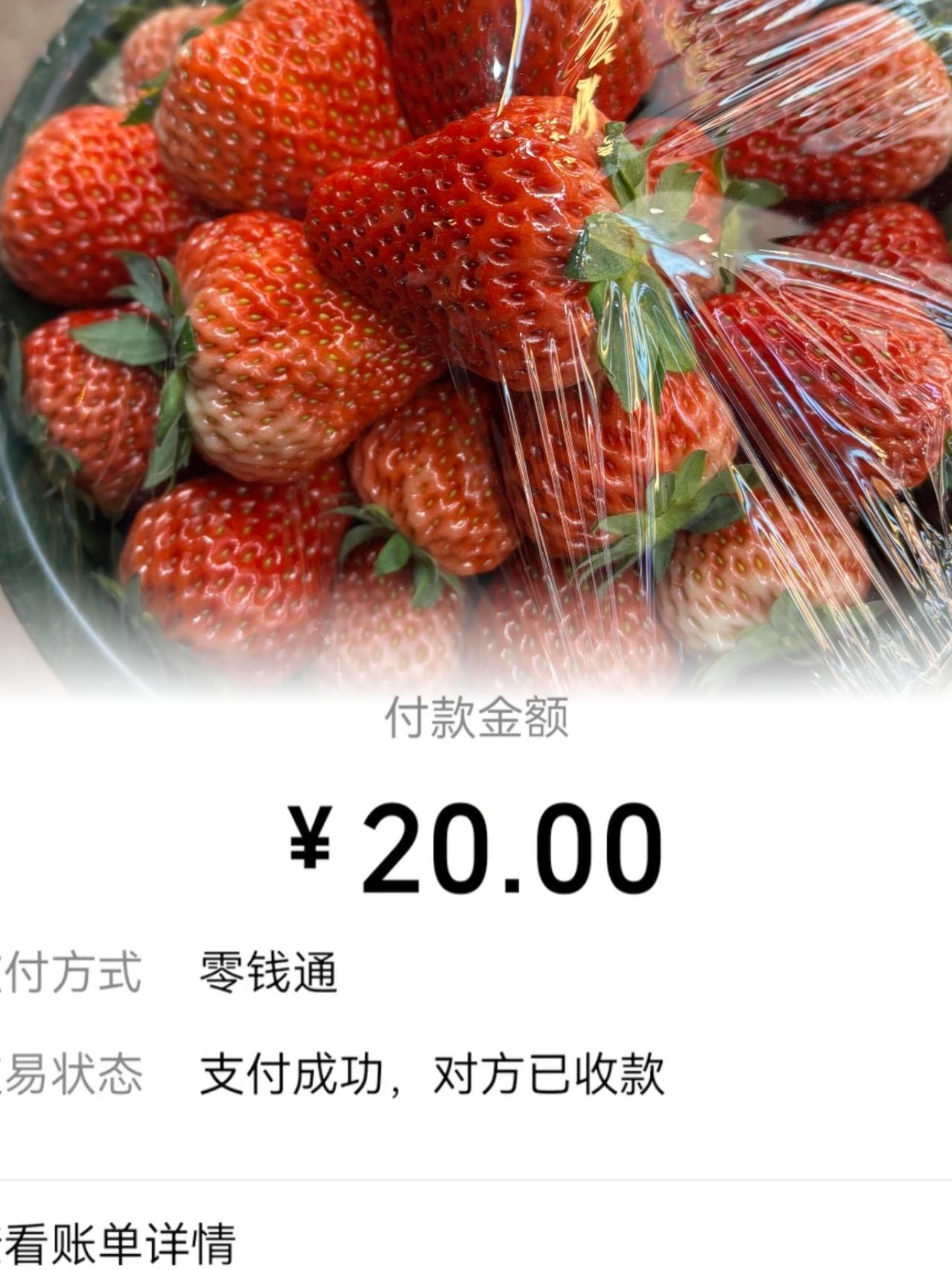 清明小长假，早上买菜回来路上，看见草莓又大又新鲜，赶紧让老板给装了一盆。

微信