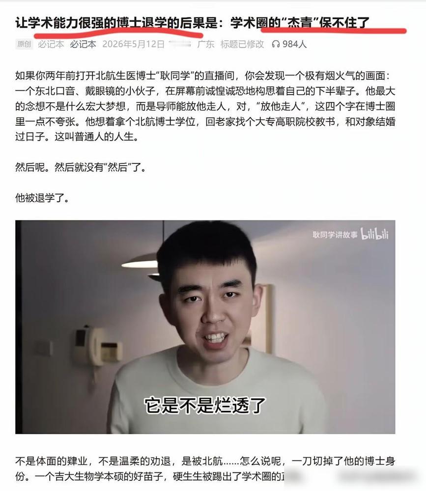 你不让我好过，我也不让你好过。

说真的，看到这事儿我挺感慨的，寒窗苦读二十多年