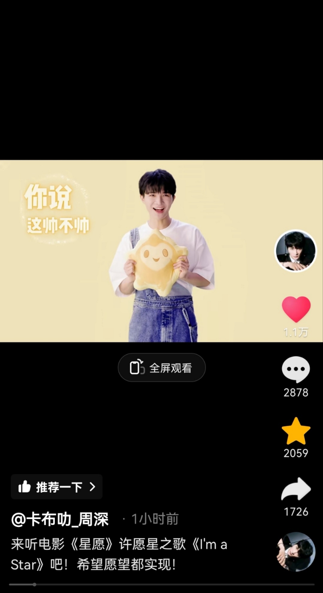 #周深[超话]#[音乐]#周深 一人分唱多角# 【周深 | 20231123 d
