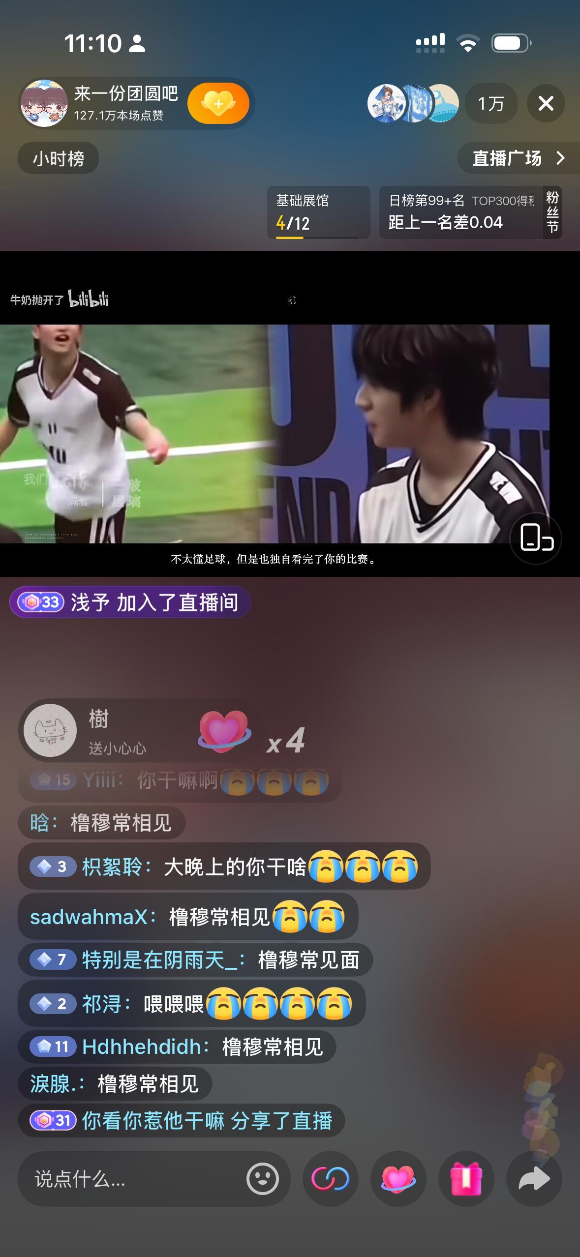 词不达意，我看一次哭一次