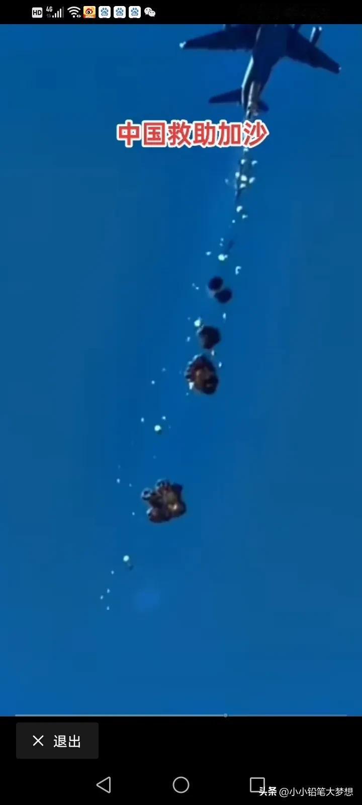 又一次被祖国母亲狠狠的感动了！当巴勒斯坦的孩子们遭受了战争的伤害，食不果腹，眼看