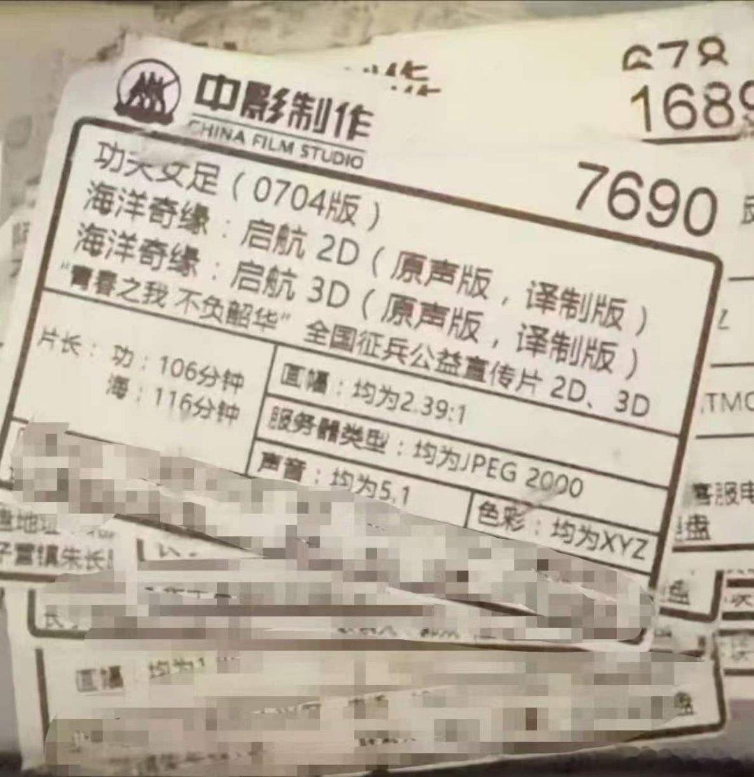 功夫女足拷贝到影城了功夫女足确认片长106分钟功夫女足拷贝到影城了，总时长106