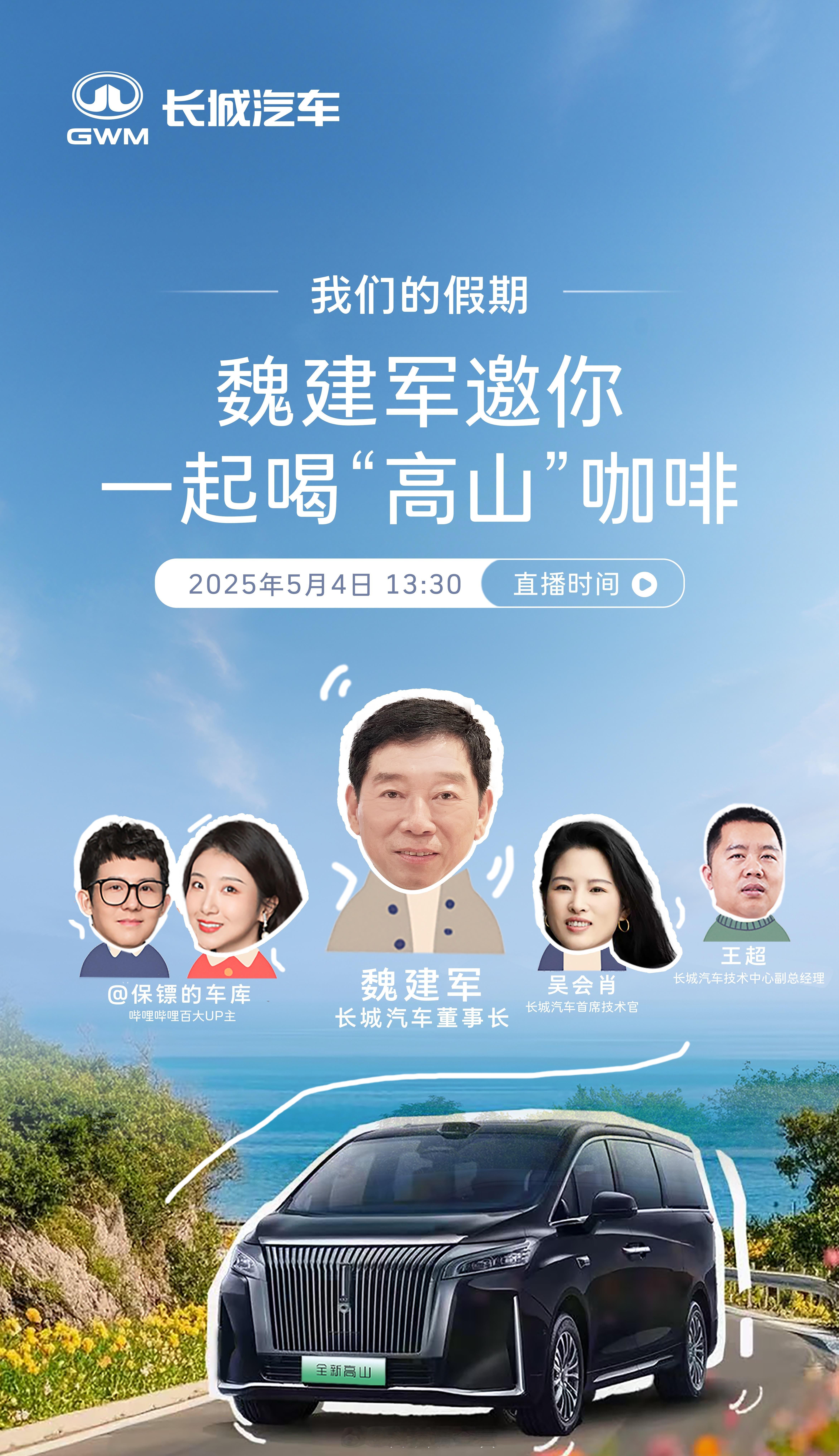 魏建军真是劳模啊～今天老魏又又整活了，算了下老魏的什么：开越野车刷锅、外滩骑摩托