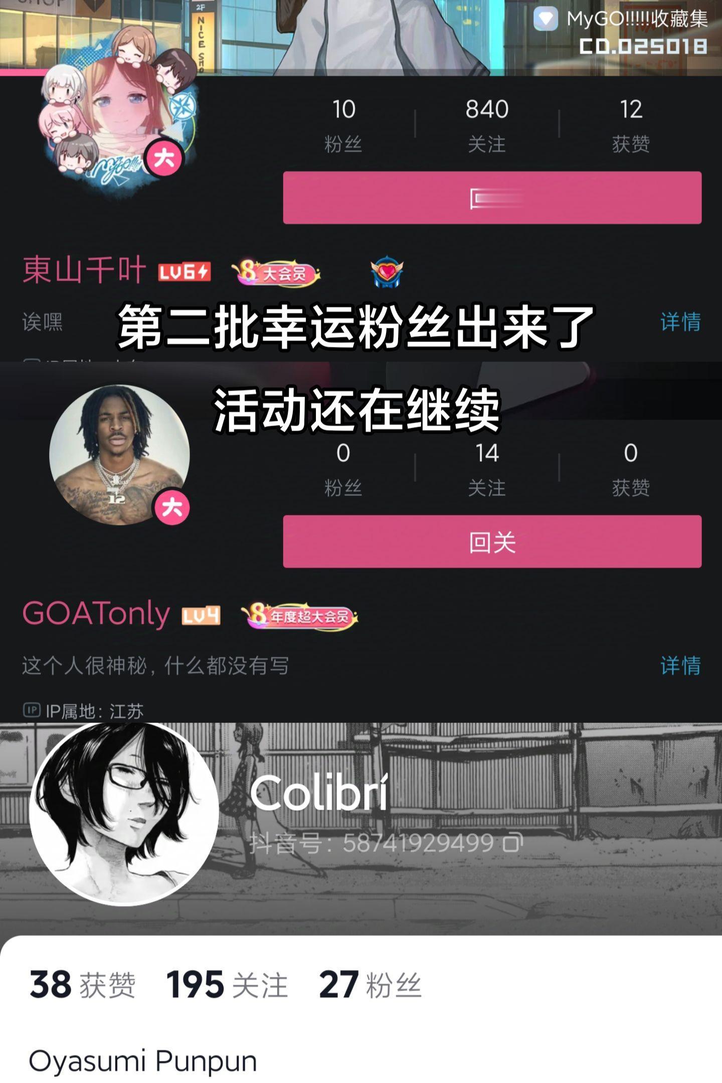 粉丝活动。参与方式：关注我发一条私信就可以了