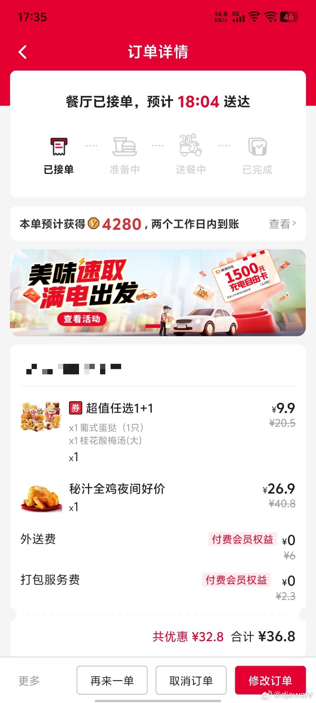 我将品尝整只鸡刘宇宁肯德基品牌代言人﻿﻿
