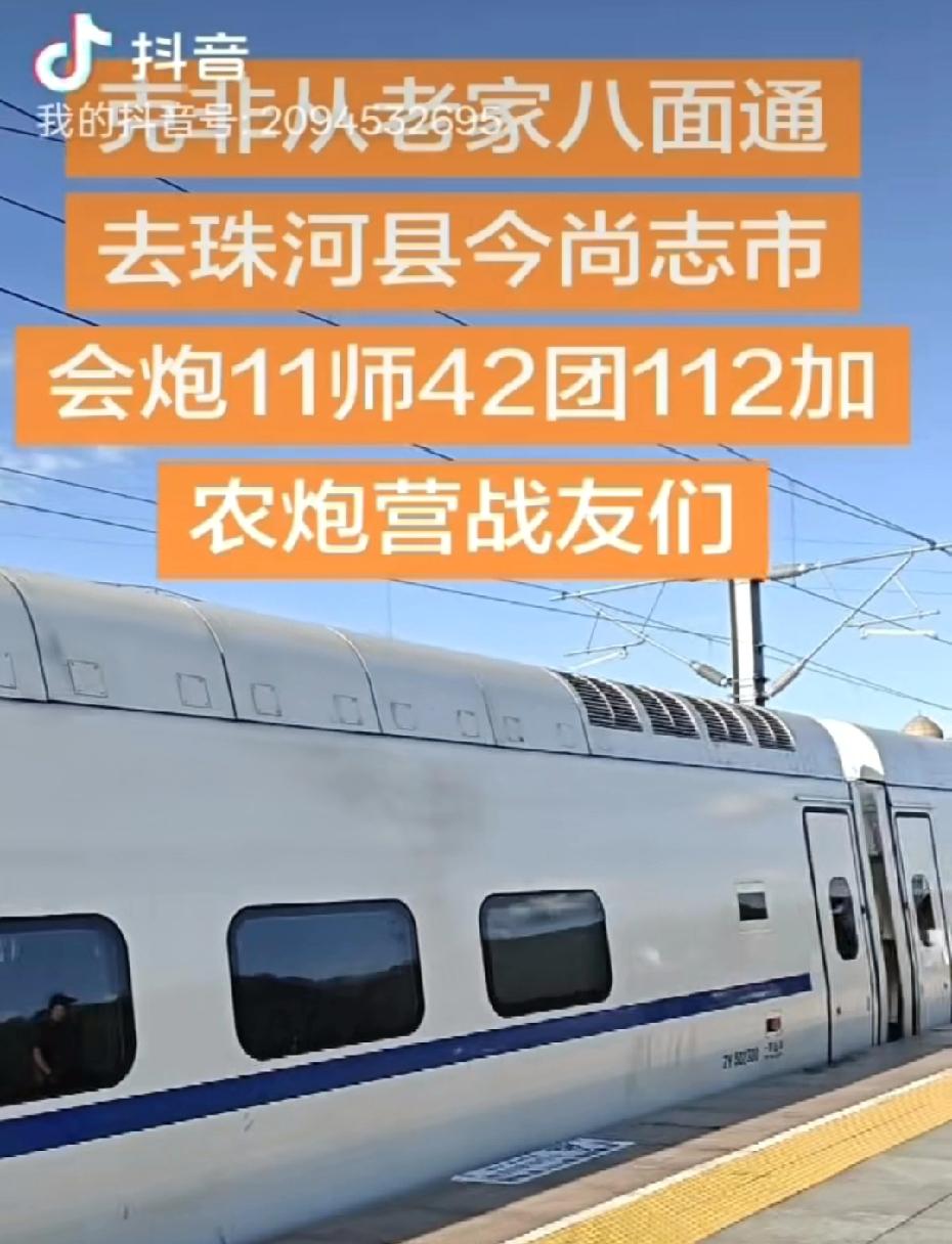 感谢珠河籍锦州炮11师42团，原四野11纵143师，董存瑞团的战友们热情款待，逗