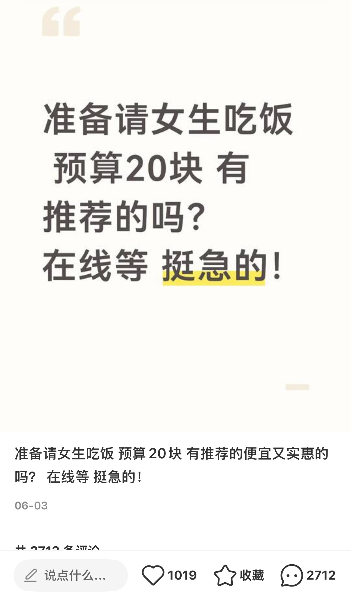 苯人请客吃饭预算如下🥰✨ 