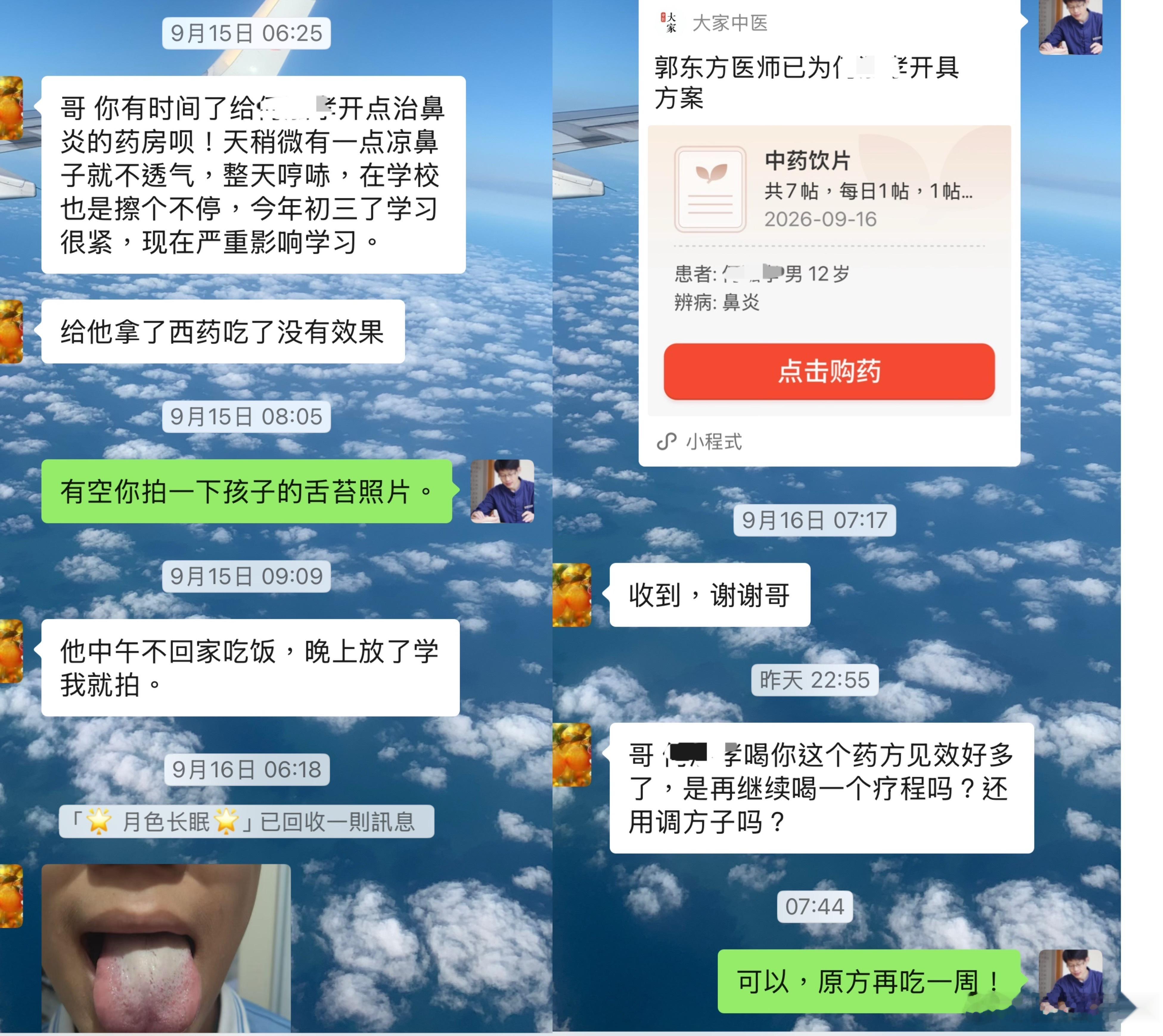 表妹家孩子患严重鼻炎，入秋后症状加剧，学习和生活大受影响，当地医院西药治疗无效。