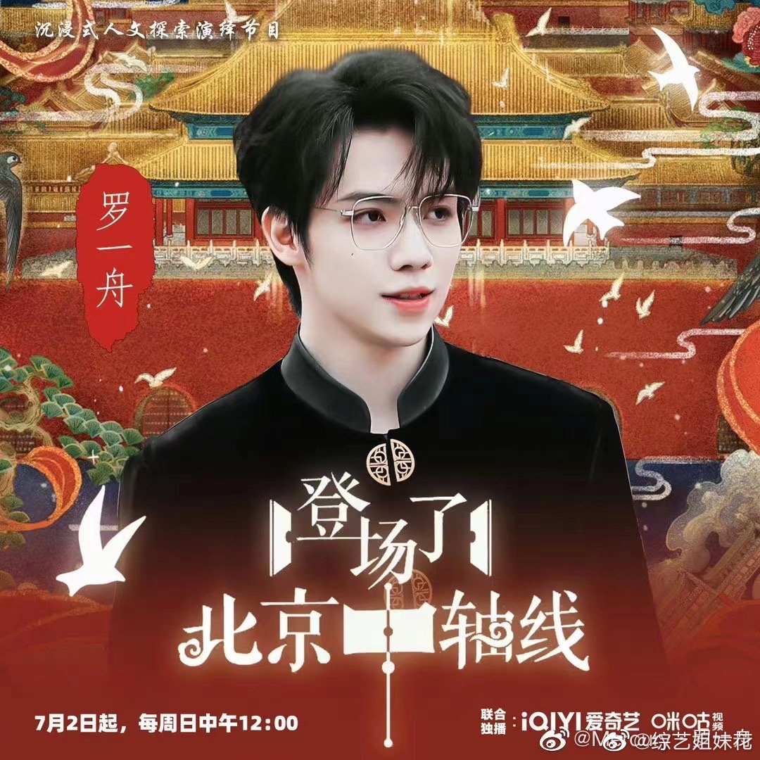 #整条胡同都是罗一舟老师# 见人就叫老师真的是太好笑了 ，这绝对妥妥的后遗症呀，