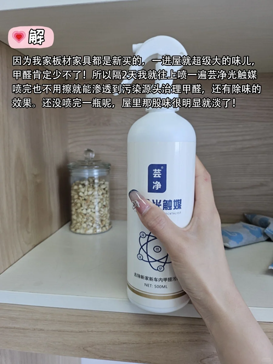 报！发现了一个除甲醛巨管用的法子