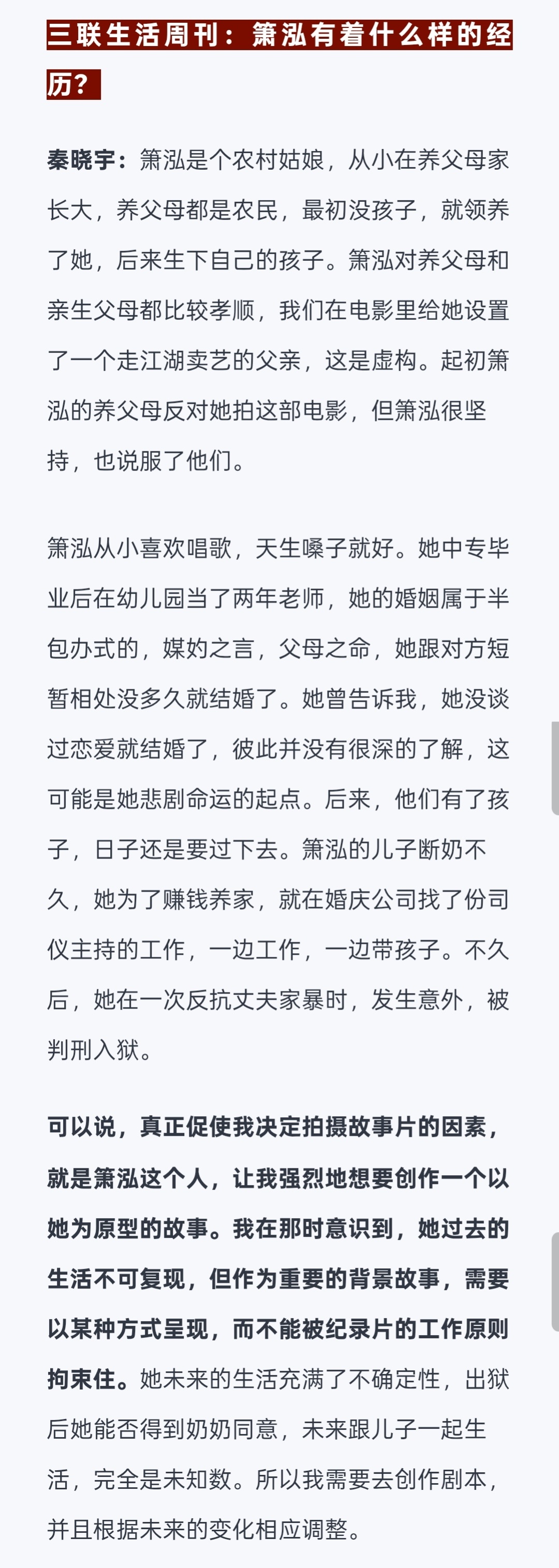 监狱来的妈妈涉嫌违法 监狱来的妈妈剧组，还真是擅长钻空子。三联生活周刊的采访显示