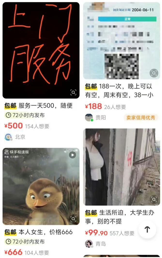 很多人刷闲鱼捡二手东西，刷到标题写二手空调上门安装的帖子，以为就是普通的旧家电转
