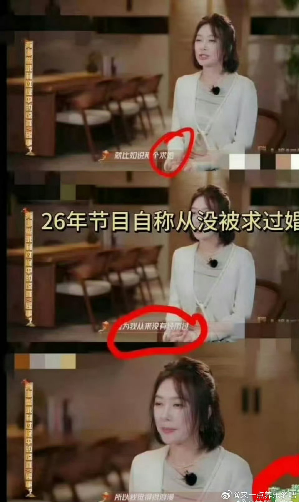 啊啊啊啊，吃到了这个瓜秦岚一九年采访的时候，说自己被求过婚，但是没答应二六年采访