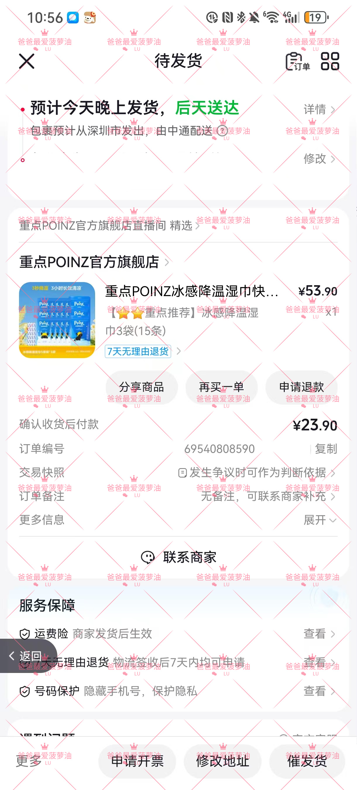 就这样依赖同担的好价 