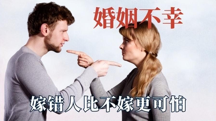 不结婚和嫁错人，到底哪个更可怕？
 
有人问：余生漫长，不结婚和嫁错人，究竟哪一