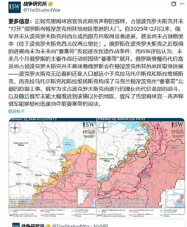 终于承认了！俄乌冲突第五年，美智库终于承认：俄军已全面控制红军城。俄乌冲突转眼就