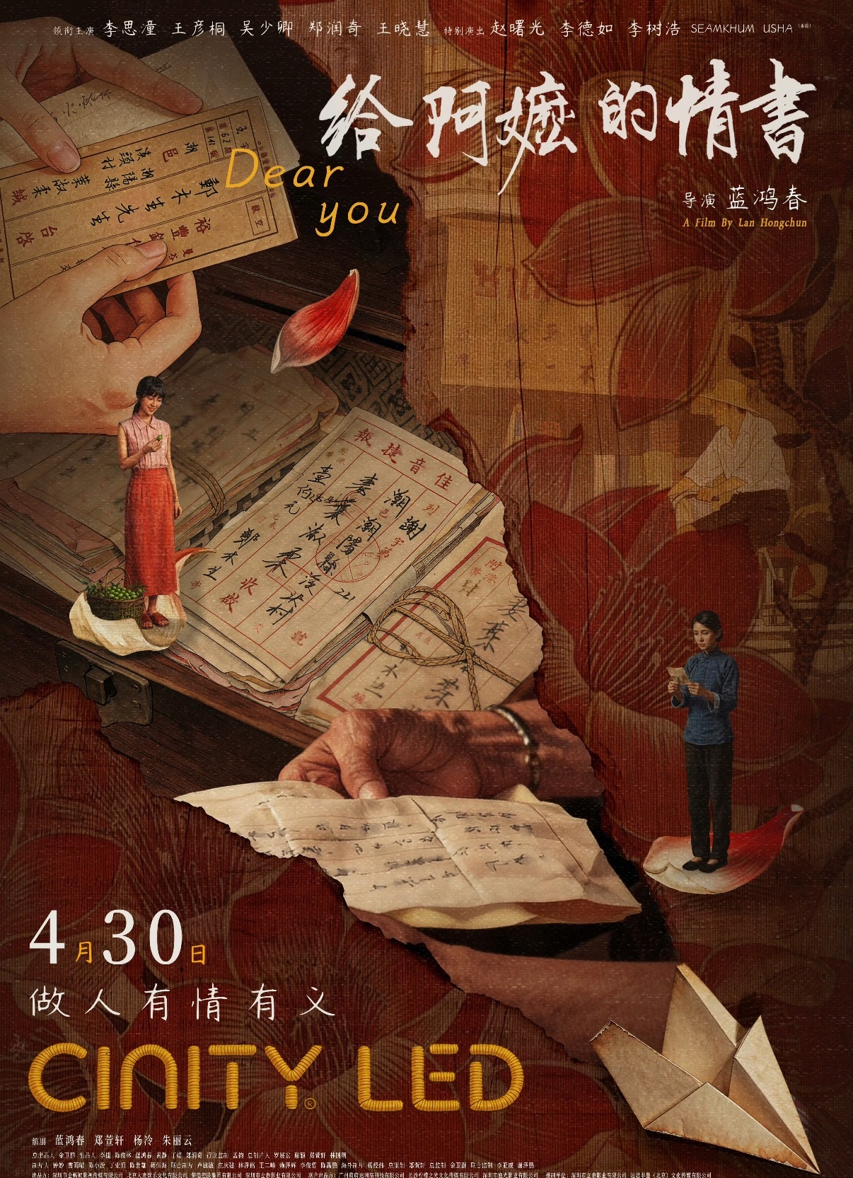 胡先煦看了给阿嬷的情书“被胡先煦这波安利戳中了！他说中国人的情感链接‘只有放在我