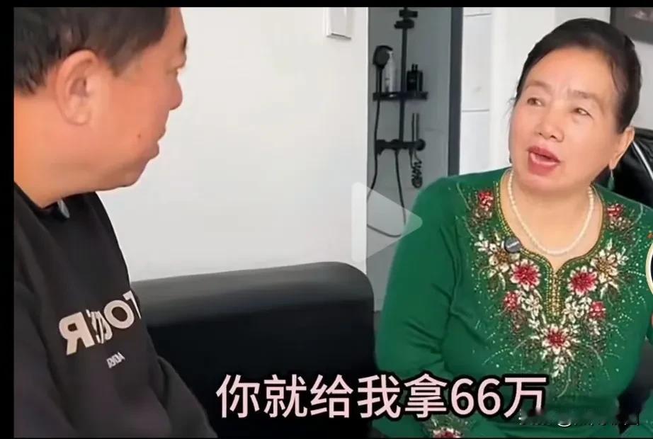 抢劫的新花样——老太太找老头[捂脸]
要钱66万，房子过户给她，等两年老太太对老