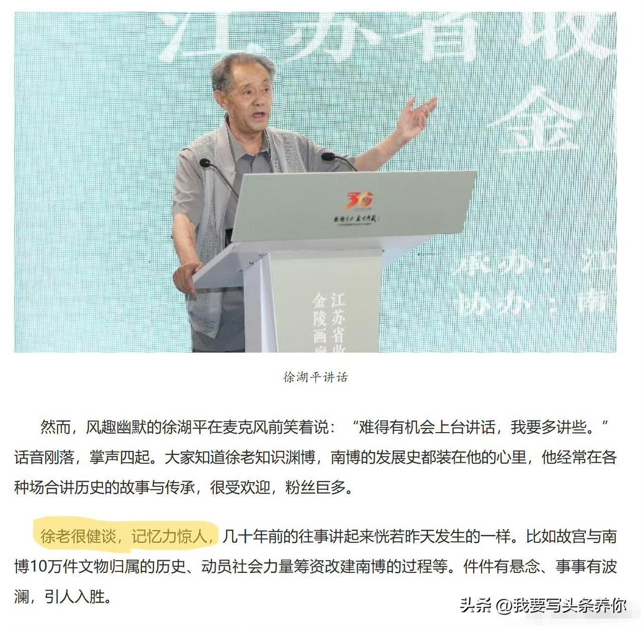 南博前员工十年举报徐湖平，
七大疑点曝光他还能甩锅到哪？

这事不算突然，很多南