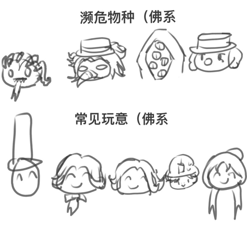 频危物种与常见物种#第五人格# ​​​