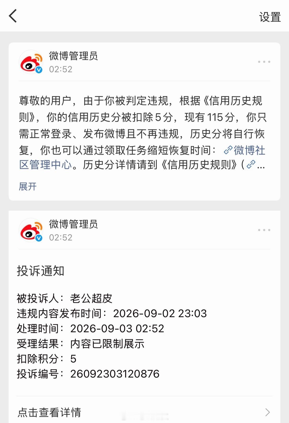 终于知道讨厌我的都是什么样的人了 半夜三点根本不睡觉我要乐哭了[笑cry][允悲