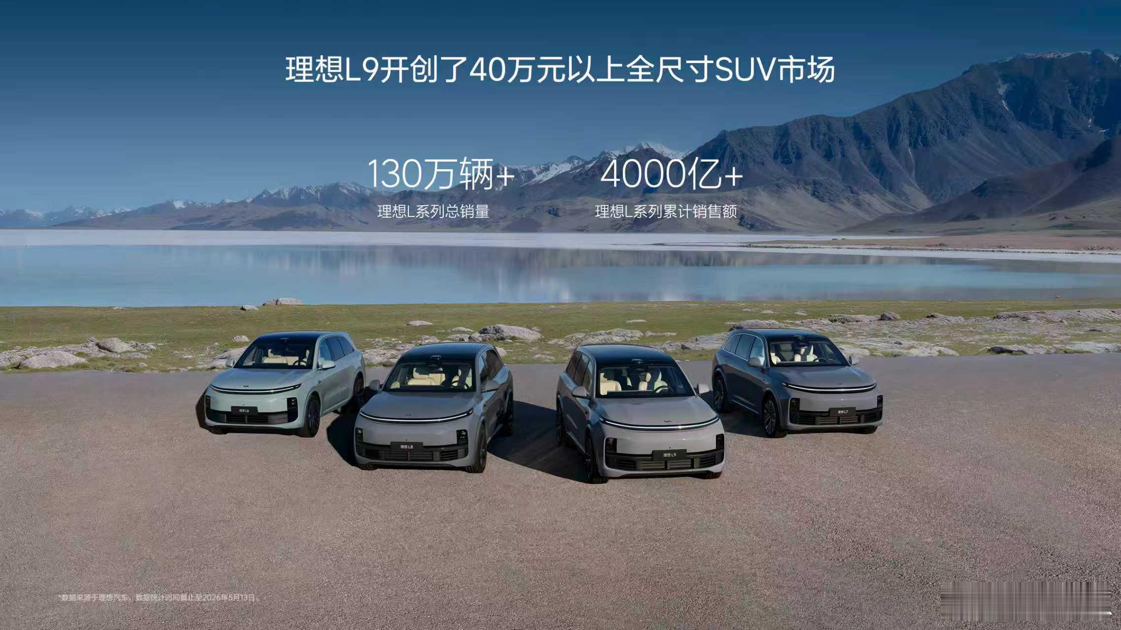 同价买理想还是买问界50万级旗舰终极二选一，理想L9 Livis对战全新问界M9