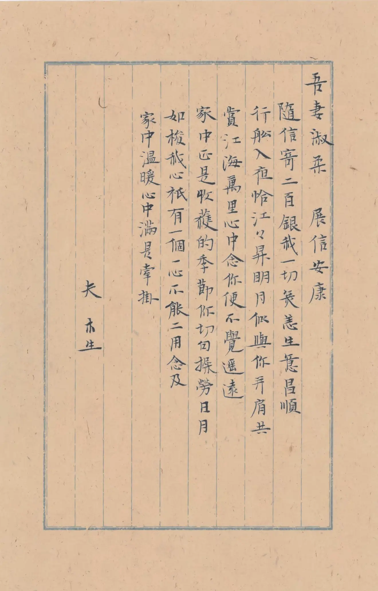最近给阿嬷的情书很火。    作品