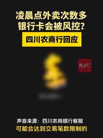 四川，一男子喜欢晚上吃点夜宵，结果一次付钱时，发现卡怎么都用不了。联系银行才知道