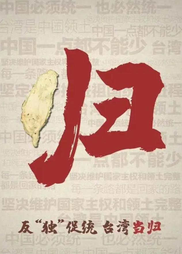 5月13日，台湾资深媒体人林公正发文：“就大陆的立场，尽管不急于统一，但台湾的去