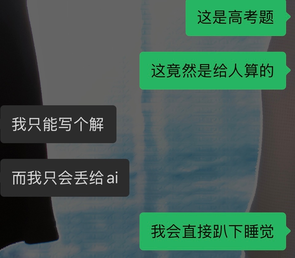 明年再战！ 