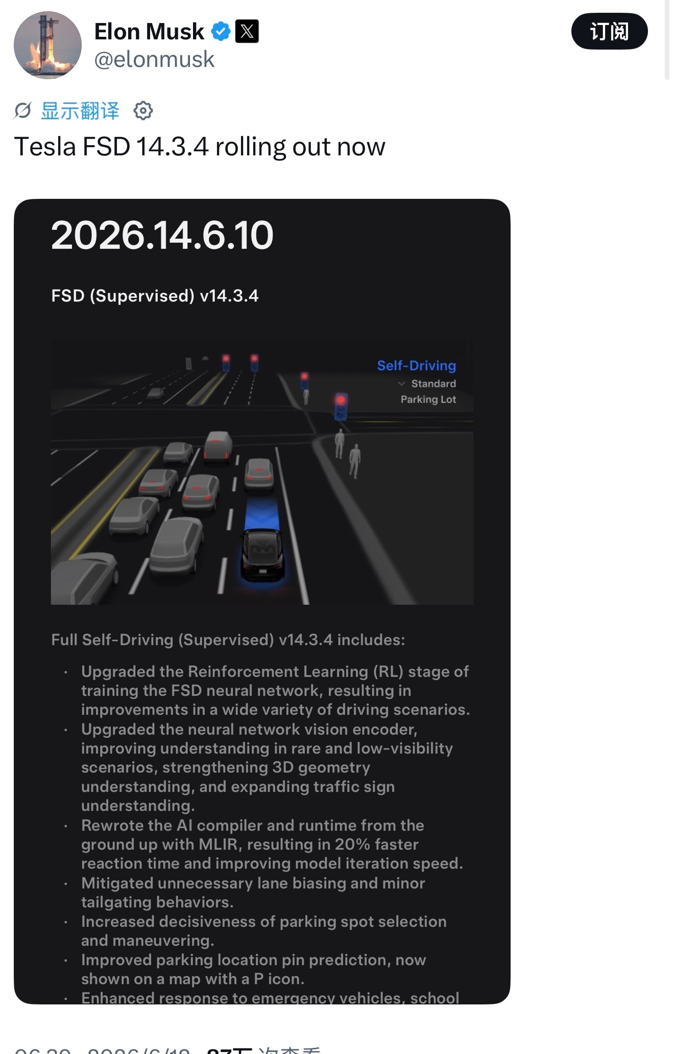特斯拉 FSD V14.3.4 也推送了