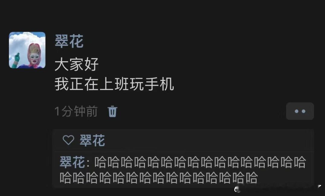 《大家好我在上班玩手机》春日放个疯 ​​​