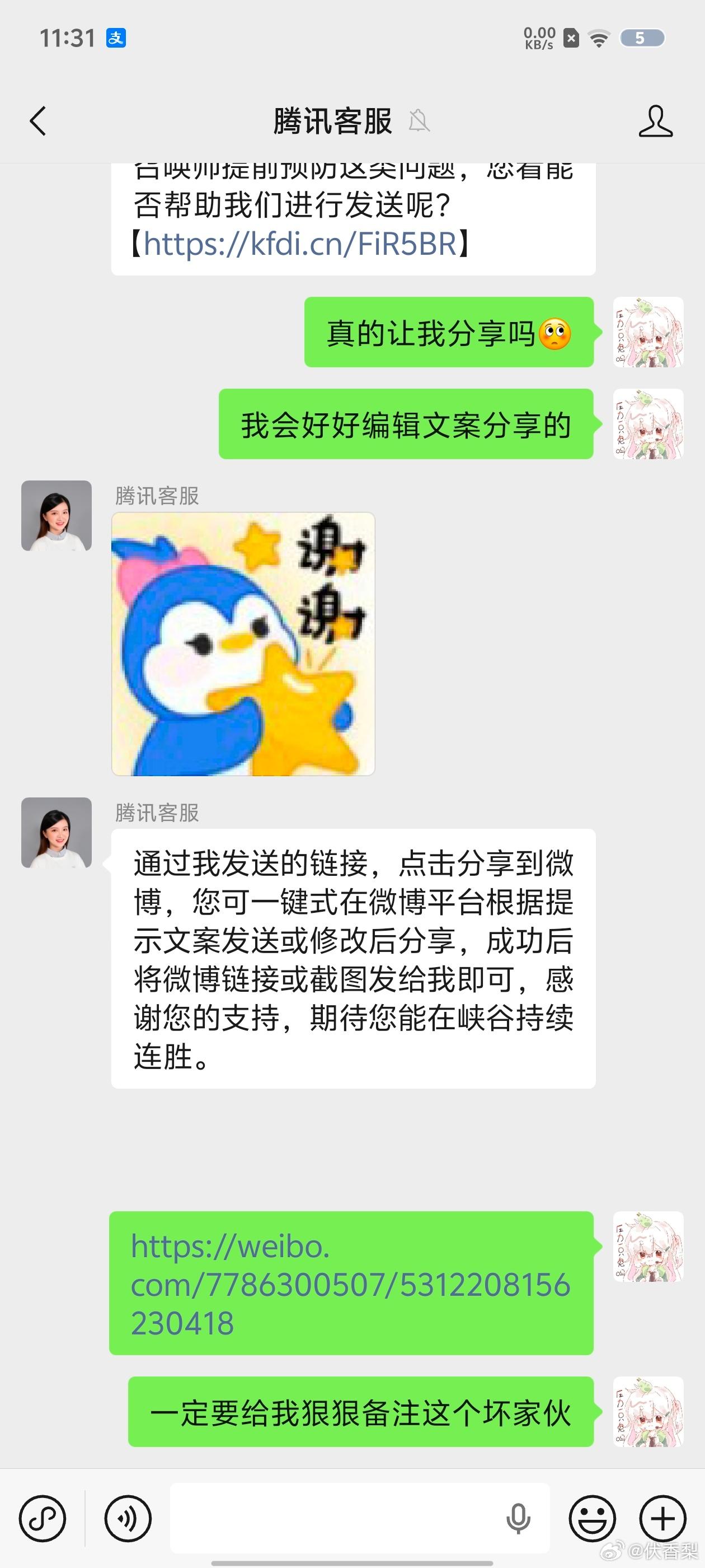 非常高效的客服小姐姐，关于我对局举报不成功的问题给出了还不错的解决方案，还帮我的