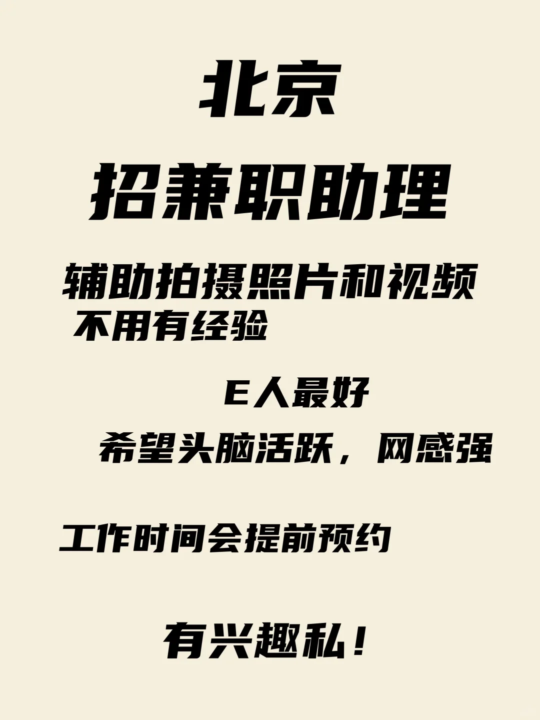 找一个靠离谱小伙伴