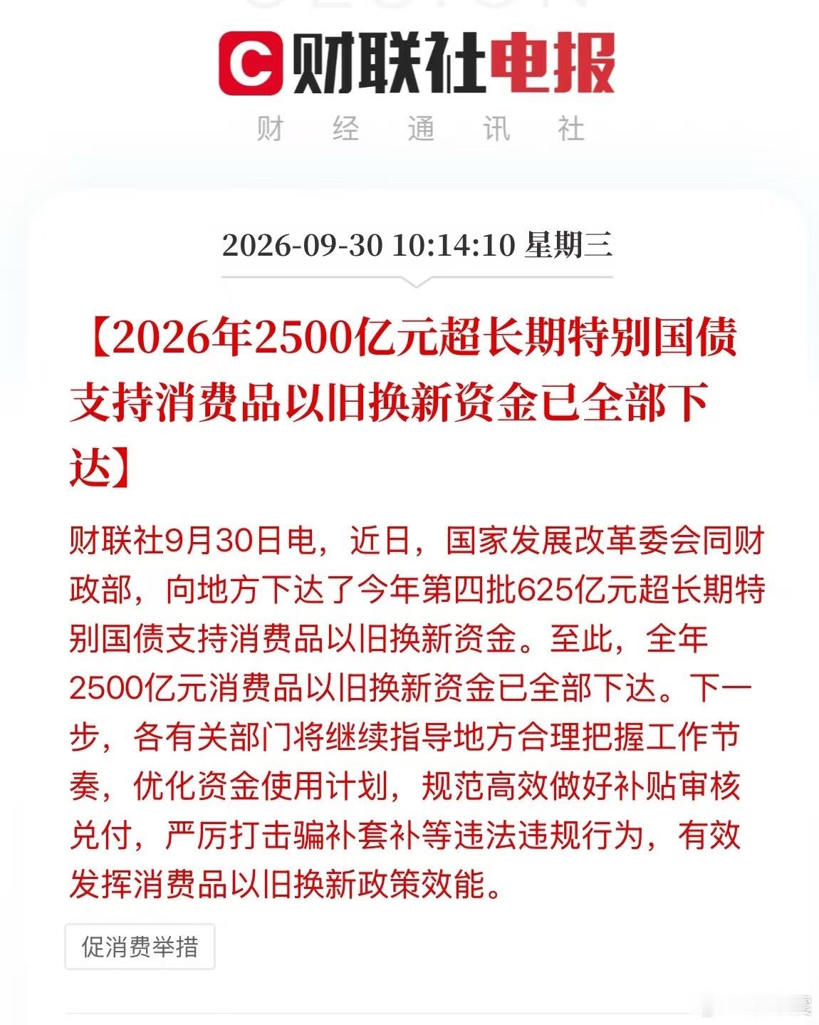 国家要促进消费，光这些补贴手段还不够，需要更多组合拳，关键在于增加民众收入，提高