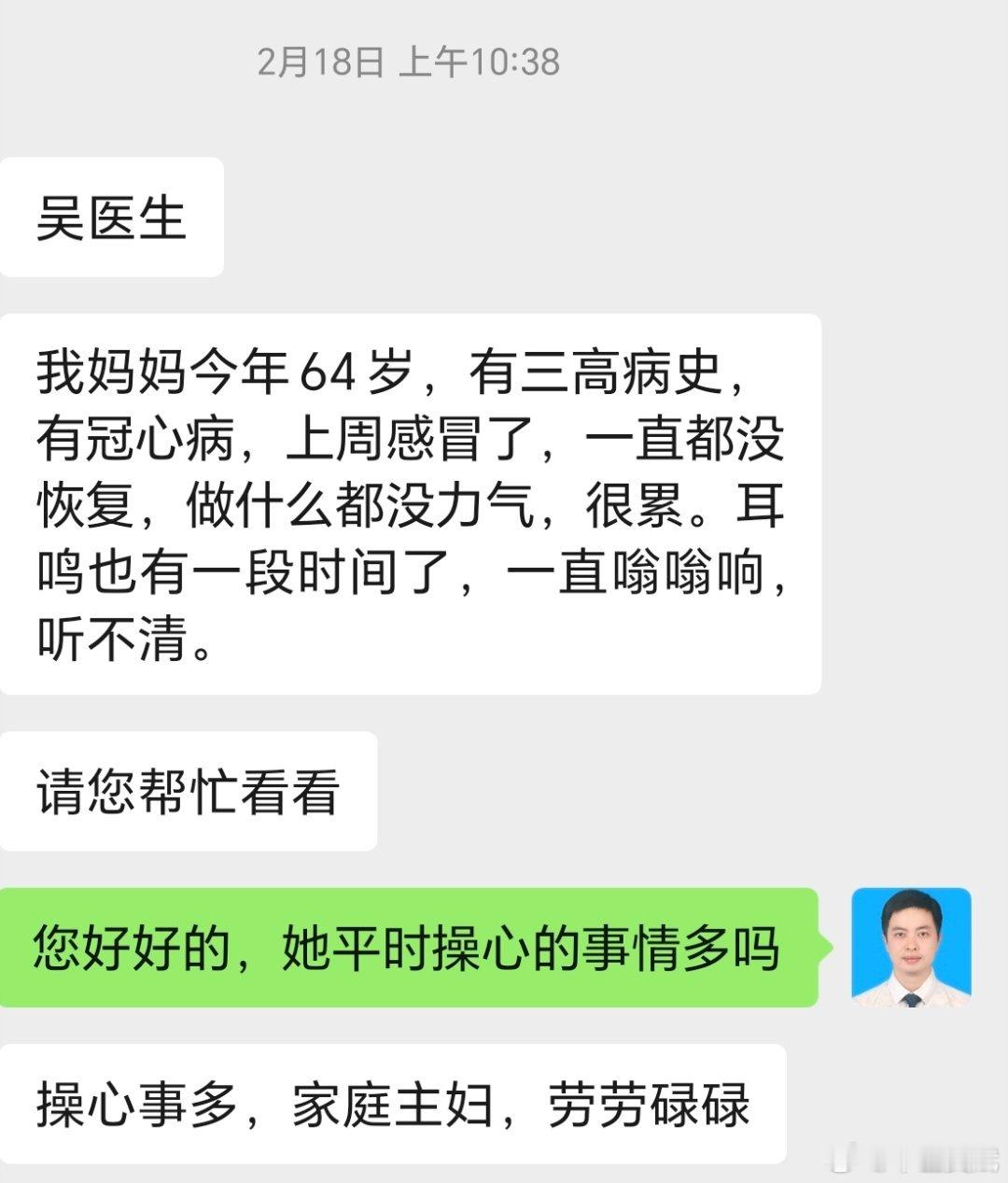 劳累伤气、清阳上升不利导致的耳鸣比肾精亏虚耳鸣好治的多～ 