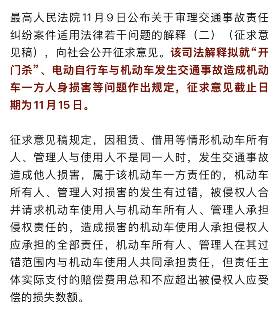 开门杀太容易扯皮了，最高法也关注到了，乘客开门杀车辆保险怎么走，遇到开门杀谁的责