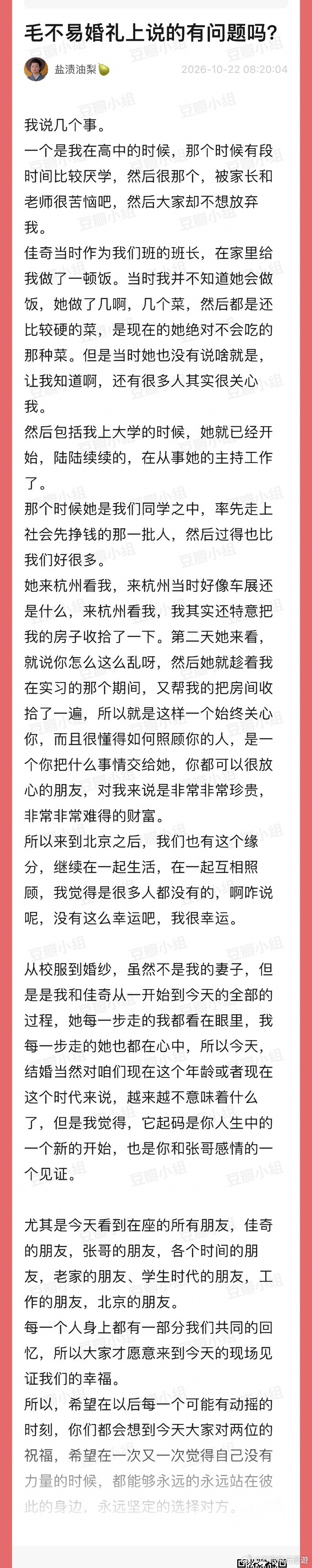 我感觉没什么呀[允悲] ​​​