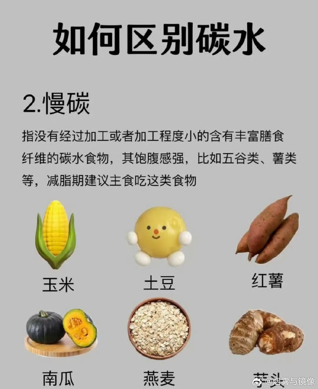 女子断碳水2月确诊糖尿病前期想瘦没问题，但主食不能一点不吃，别拿身体健康瞎折腾啊