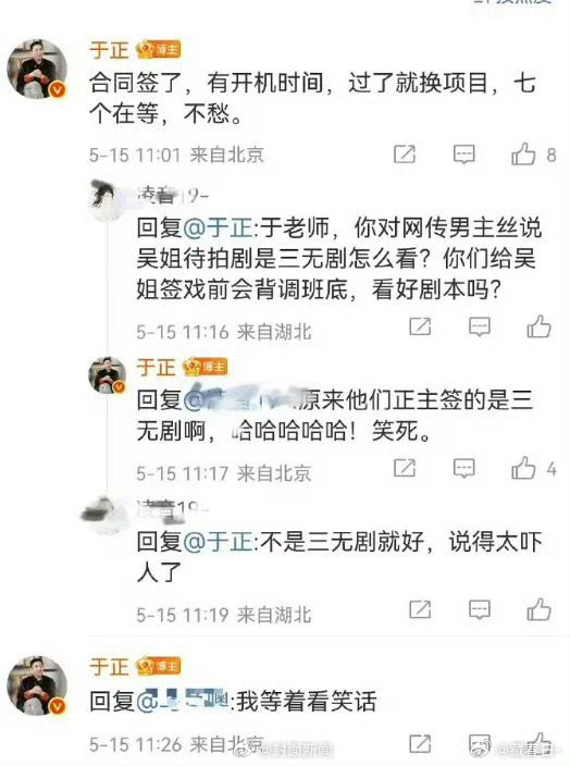 于正曝吴谨言有7个项目在手期待吴谨言新剧啊！！已经迫不及待了 ​​​