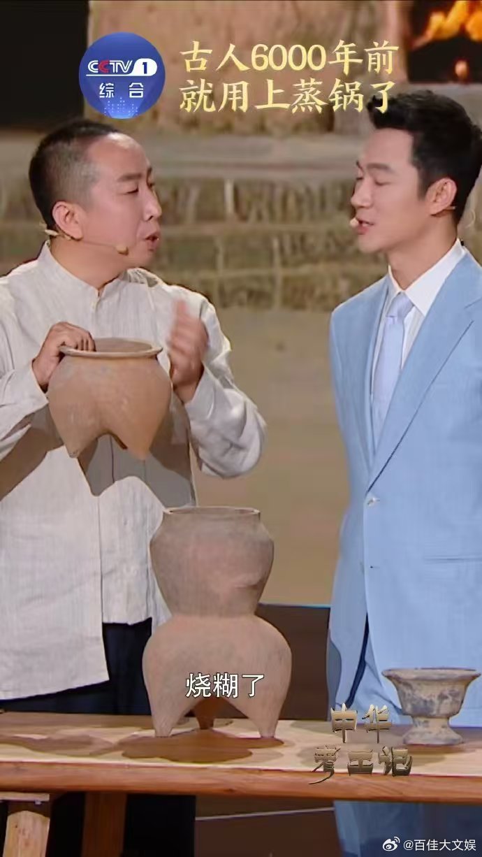 中国人6千年前就用上蒸锅了 中华考工记 不得不为6000年前古人的考工智慧点赞！
