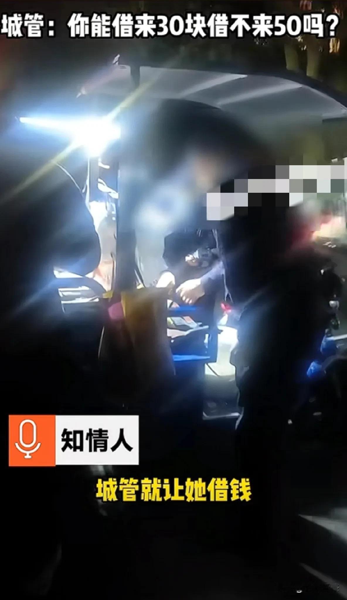 受伤女子摆摊借钱交罚款给城管执法
12月4日，浙江省宁波市某地，晚上一位女子在路
