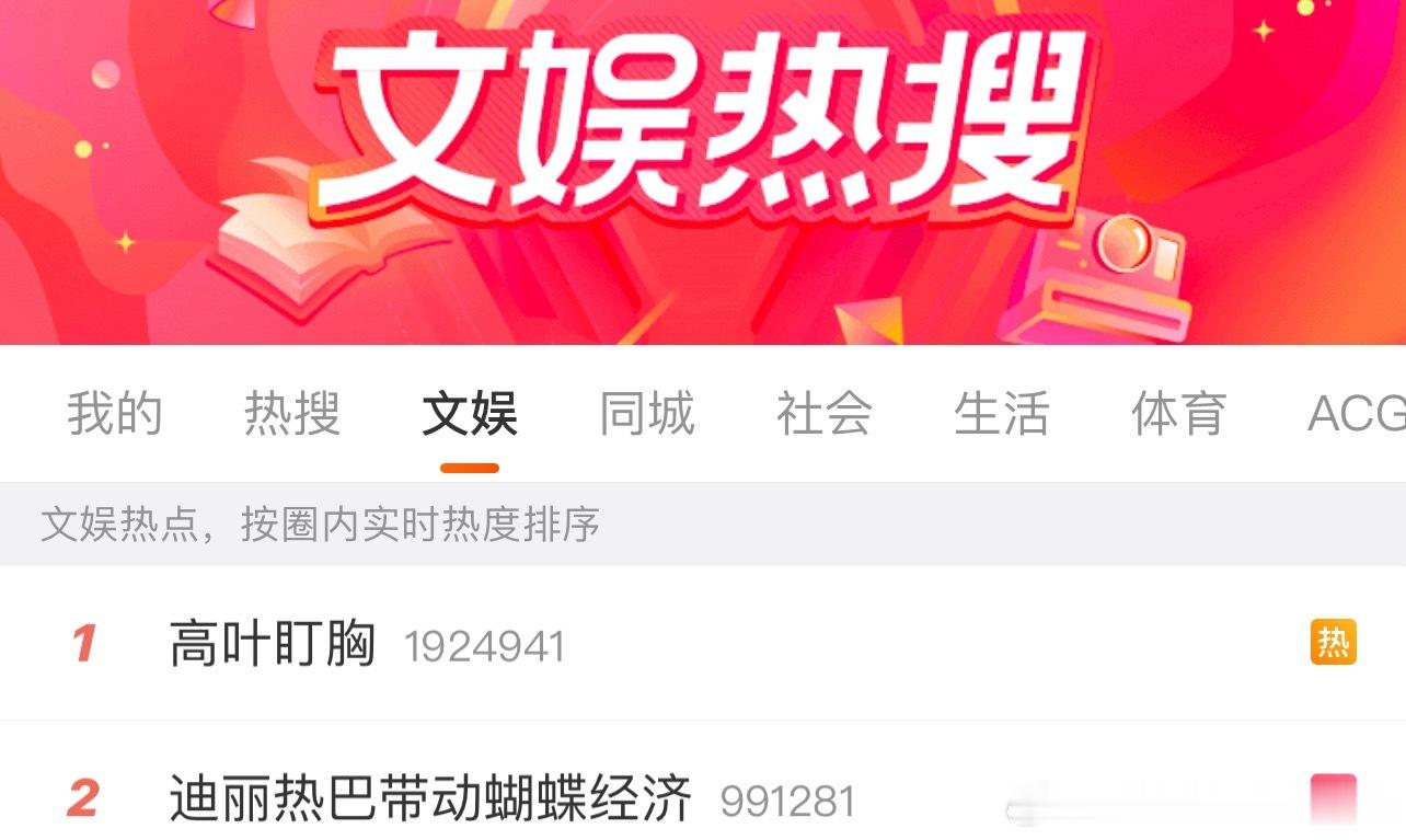 你说一部剧带回一座城，这接着一个红毯带火🦋经济。 ​​​