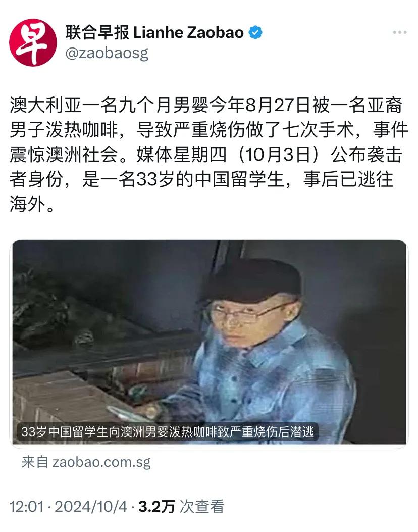 新加坡联合早报今天（10月4日）报道：“澳大利亚一名九个月男婴今年8月27日被一