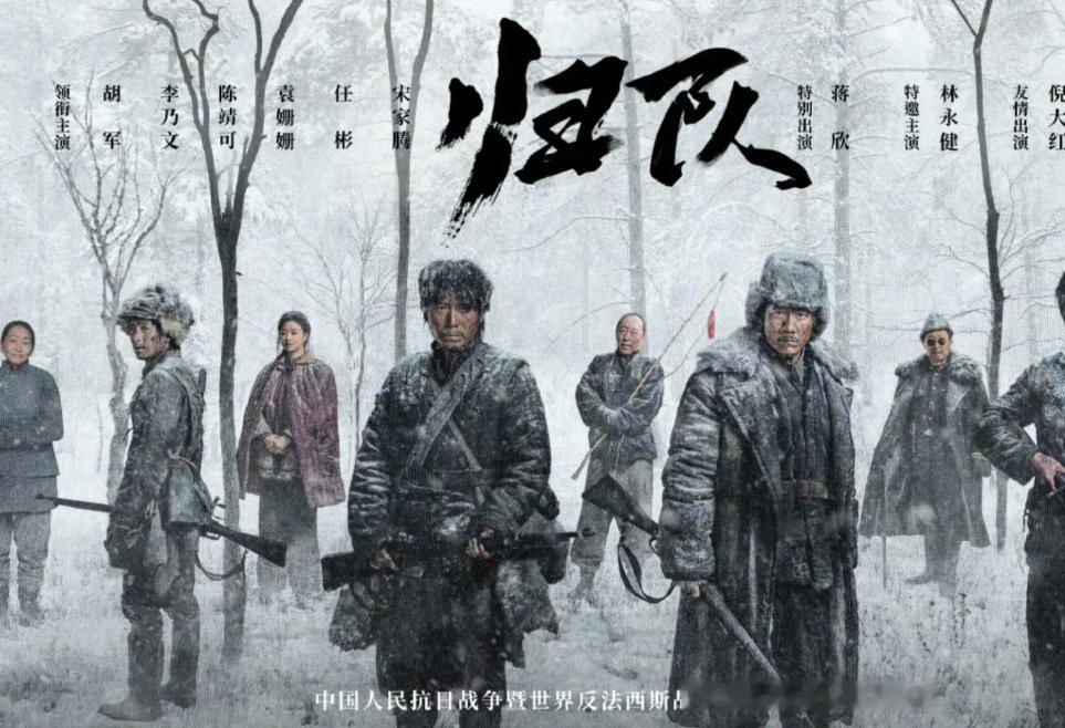 挖到宝了！！！
这部抗联剧竟然不搞流量搞细节

长白山的雪还没化呢，
抗联的故事