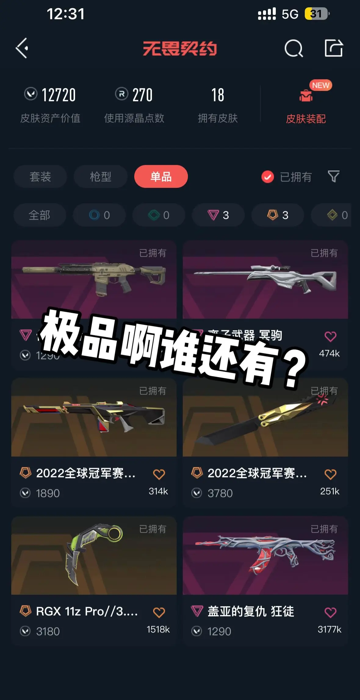 兄弟们还有吗