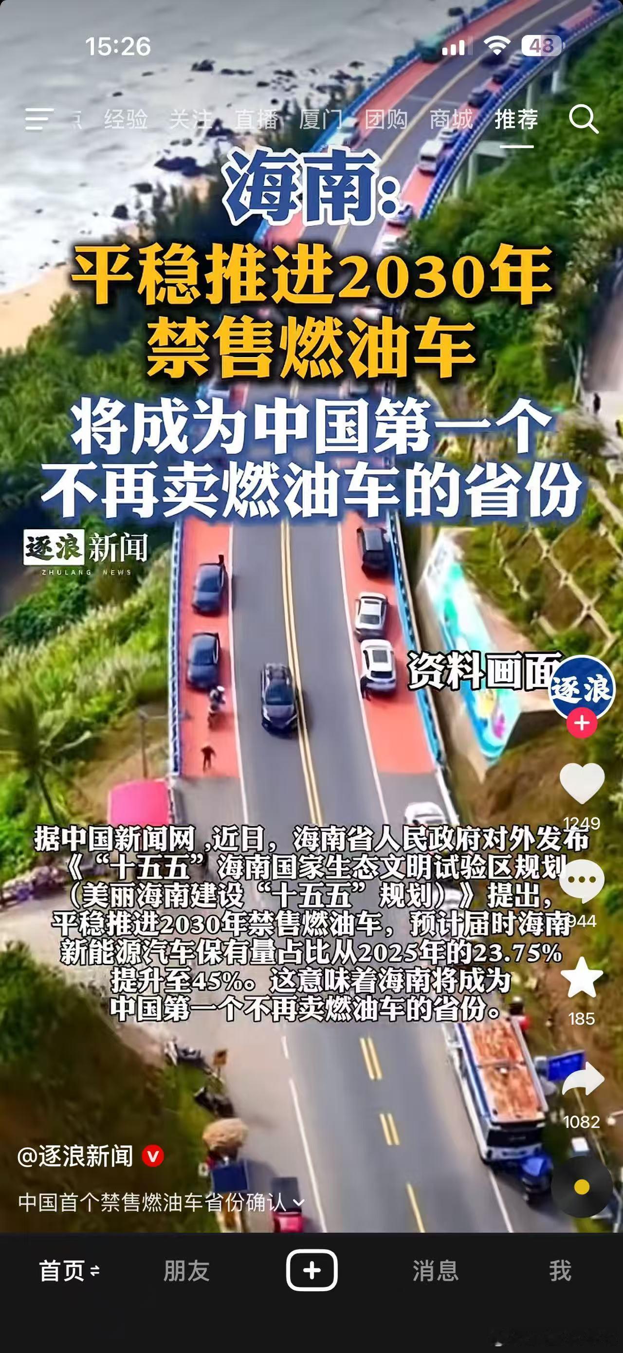 认真的？不卖燃油车，那么是不是其他地方买进来也不准挂牌？ 