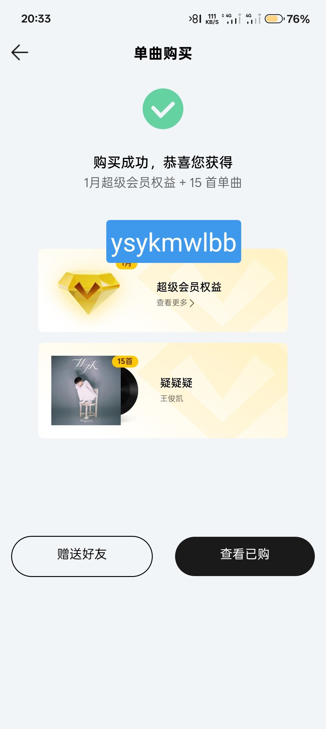 王俊凯首张同名专辑wjk /小小蟹意,不成敬意